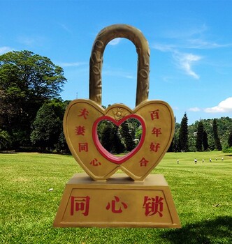 玻璃鋼同心鎖雕塑加工廠家
