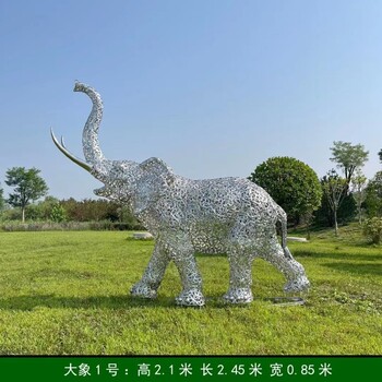 不銹鋼大象雕塑，鏤空造型，可發光