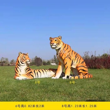玻璃鋼仿真老虎雕塑現貨廠家