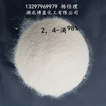 2.4-D原藥生產(chǎn)廠家