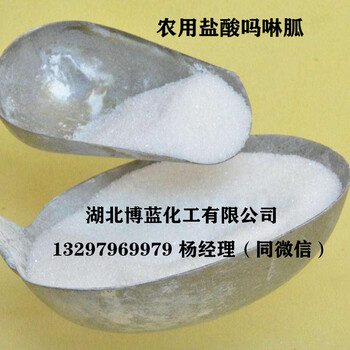 農(nóng)用鹽酸嗎啉胍原藥生產(chǎn)廠家