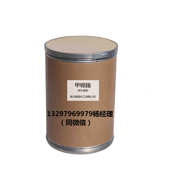 甲哌鎓原藥使用說明甲哌鎓農(nóng)藥生產(chǎn)廠家