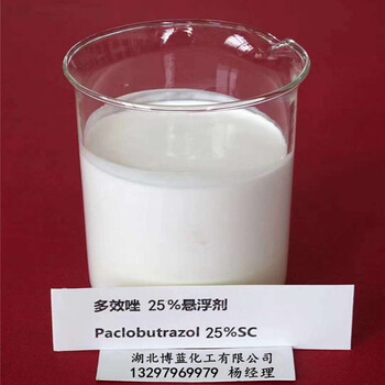 15%多效唑懸浮劑調(diào)節(jié)劑生產(chǎn)廠家