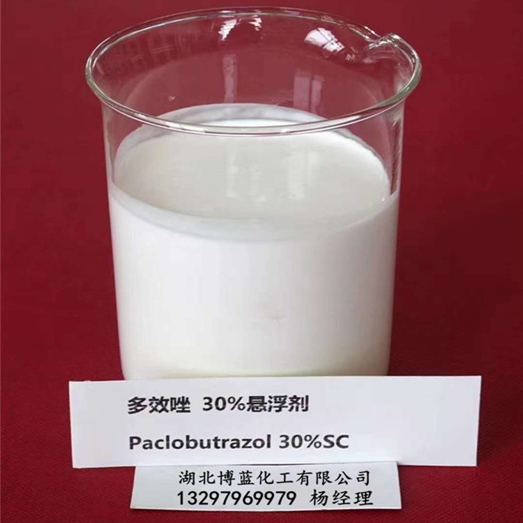 多效唑30%.jpg