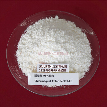 80%矮壯素生產(chǎn)廠(chǎng)家價(jià)格