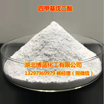 98%四甲基戊二酸調節(jié)劑原藥生產(chǎn)廠家