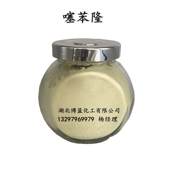 噻苯隆脫葉劑原藥生產(chǎn)廠家