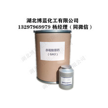 赤霉酸GA3原藥生產(chǎn)廠家圖片