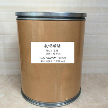 75%氯嘧磺隆水分散粒劑WG除草劑生產(chǎn)廠家