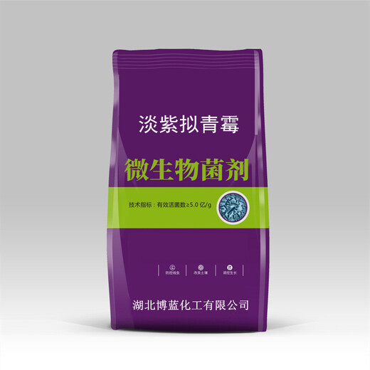 淡紫擬青霉微生物菌劑殺蟲劑生產廠家