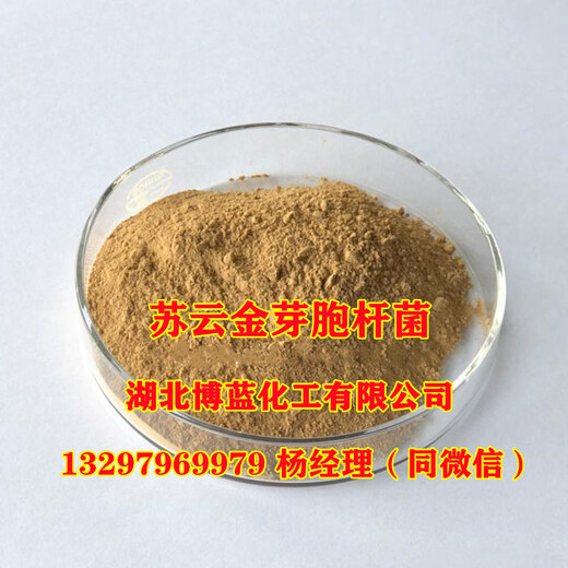 蘇云金桿菌殺蟲(chóng)劑生產(chǎn)廠家價(jià)格