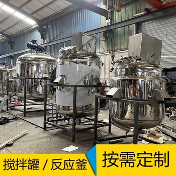 南寧油漆涂料反應釜不銹鋼蒸汽加熱反應釜開式反應釜定制