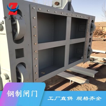 中亞大型鋼制閘門渠道鋼制閘門鋼制平面閘門平面滑輪鋼制閘門