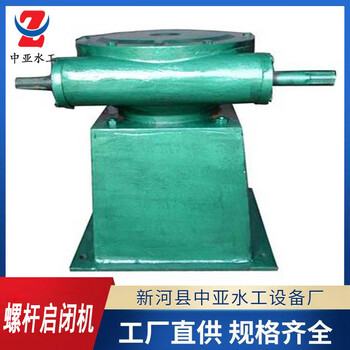 中亞手自一體啟閉機(jī)ql型手搖式啟閉機(jī)電裝啟閉機(jī)單吊啟閉機(jī)