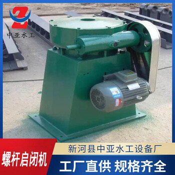螺旋式啟閉機(jī)手輪式啟閉機(jī)5t手搖螺桿啟閉機(jī)ql電兩用啟閉機(jī)