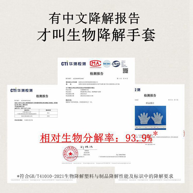 檢測(cè)報(bào)告宣傳圖 副本.jpg