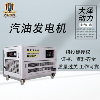 静音汽油15KW发电机规格参数