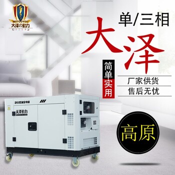 12千瓦靜音發(fā)電機(jī)多色可選