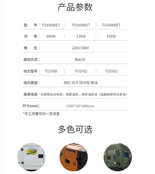 12千瓦靜音發(fā)電機(jī)多色可選