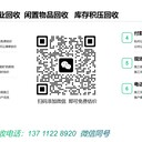 廣州天河珠江新城二手電腦回收免費估價