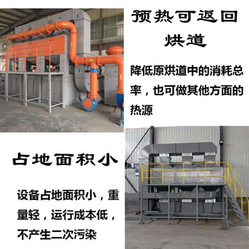 催化燃燒設備廢氣處理吸附裝置定制