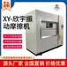 車鑰匙振動摩擦焊水泵塑料振動熔接機進氣歧管摩擦焊接加工