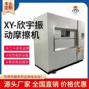 轉向燈震動(dòng)摩擦焊機汽車(chē)配件熔接機塑料焊接設備