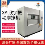 轉向燈震動摩擦焊機汽車配件熔接機塑料焊接設備