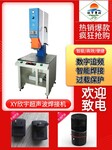 震动摩擦塑料焊接机超声波焊接机热板焊接机高频感应加热机