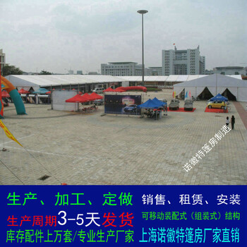 上海篷房厂家生产定制大型铝合金结构帐篷活动展览蓬房跨度3-50m