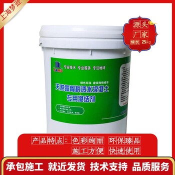 夢(mèng)遜面向金昌銷售彩色透水路面藝術(shù)壓花地坪材料模具