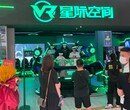 星際空間寓教于樂新型室內vr游樂設備兒童vr設備vr廠家超級樂vr圖片