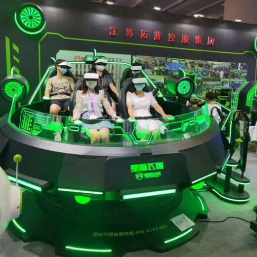 星际空间vr游乐设备vr实体店加盟开vr体验馆星际飞碟小型vr体验馆