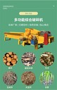 移動(dòng)式1000型木材綜合破碎機(jī)樹枝模板雜木廢舊家具木頭托盤粉碎機(jī)