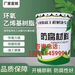 乙烯基玻璃鳞片涂料脱硫塔玻璃钢防腐施工中温防腐涂料