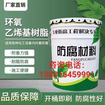 环氧玻璃钢涂料污水池防腐施工乙烯基树脂涂料