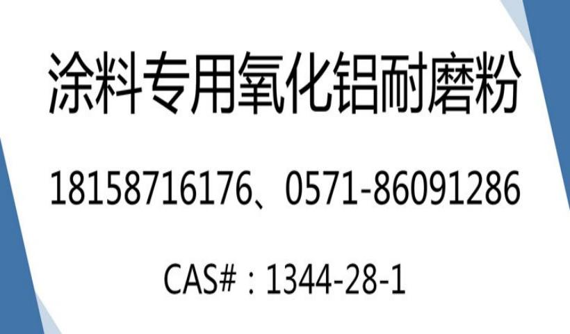 涂料铝耐磨粉.jpg
