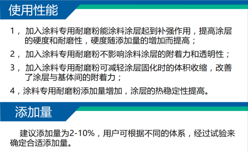 涂料铝耐磨粉..........png