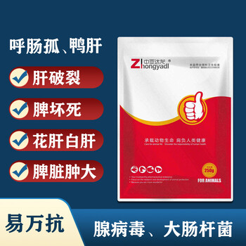 鴨出現呼腸孤應該如何治療什么藥預防鴨呼腸孤病毒