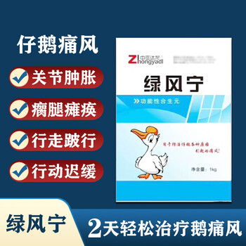 小鵝痛風的癥狀有哪些小鵝痛風如何治療
