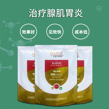 肉雞腺肌胃炎吃什么藥雞多大發生腺肌胃炎