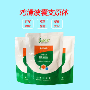 雞群滑液囊支原體發(fā)病的重要病因雞群滑液囊支原體的高發(fā)期