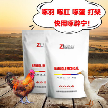 飼養(yǎng)雞時(shí)啄羽怎么辦是什么導(dǎo)致雞啄羽的