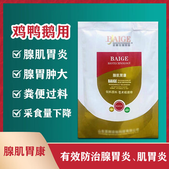 雞腺肌胃炎用啥產品治雞得腺肌胃炎后的診治方案