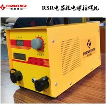 租赁RSR-2500储能螺柱焊机电容储能种钉机