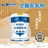 新疆駝奶粉代加工哪家正規(guī)？那拉乳業(yè)廠家