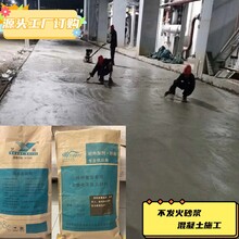 雄安不发火砂浆生产基地（不发火混凝土）工厂推荐图片