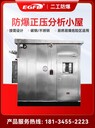 色譜分析儀防爆正壓小屋在線分析防爆小屋