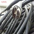 拱墅區電力電纜回收高低壓電纜線拆除回收價格圖片