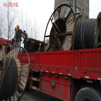 余姚電纜線回收廠家-余姚廢舊電纜線回收價格